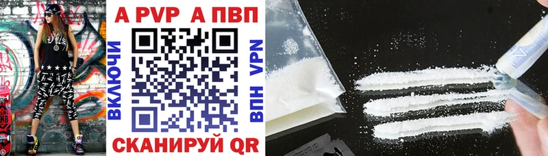 Alpha-PVP кристаллы  закладка  Балашиха 