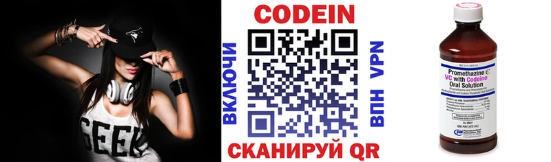Кодеиновый сироп Lean Purple Drank  дарнет шоп  Балашиха 
