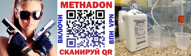 МЕТАДОН мёд  купить наркоту  Балашиха 